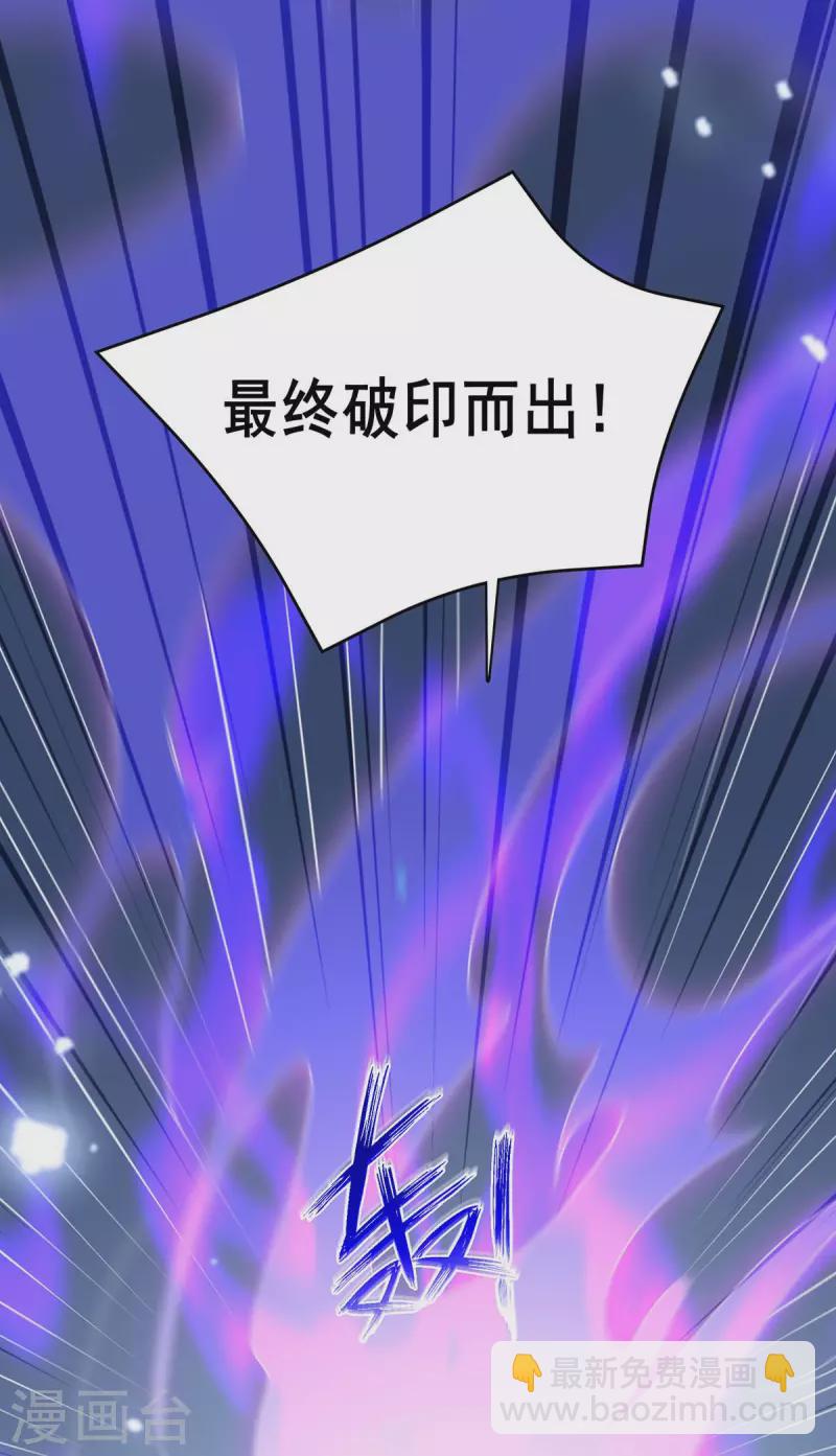 第147话 斗法黑蛇妖2