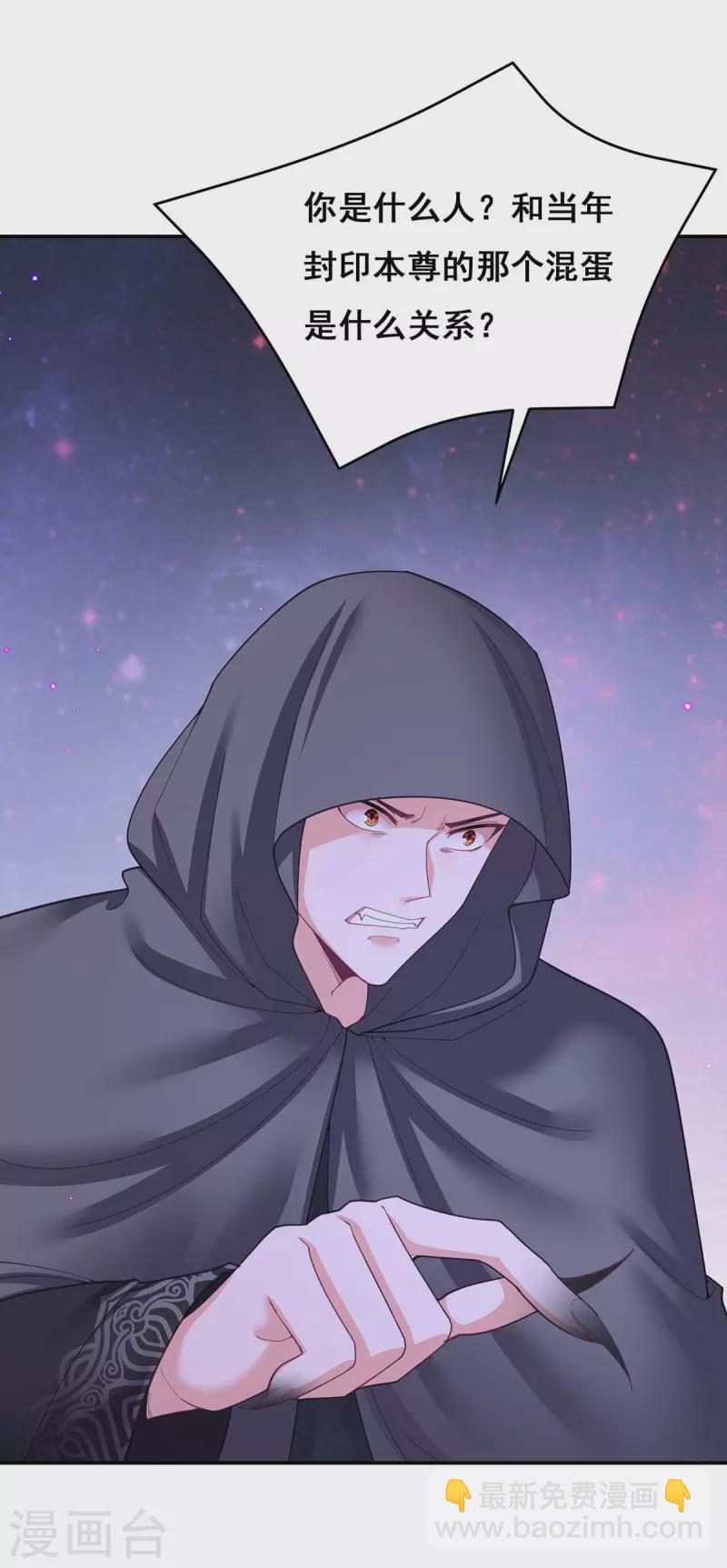 第147话 斗法黑蛇妖21