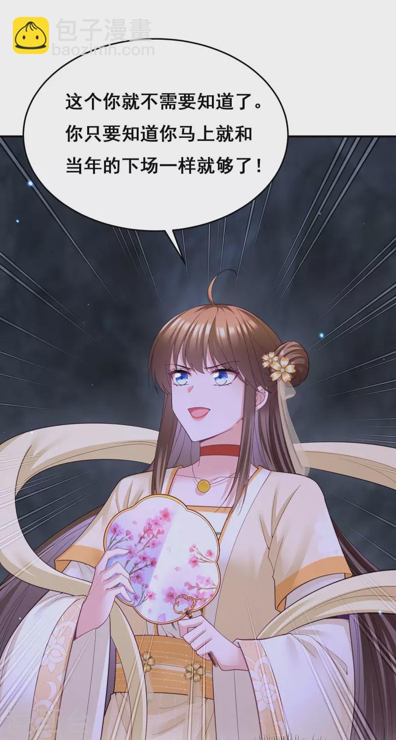 第147话 斗法黑蛇妖22