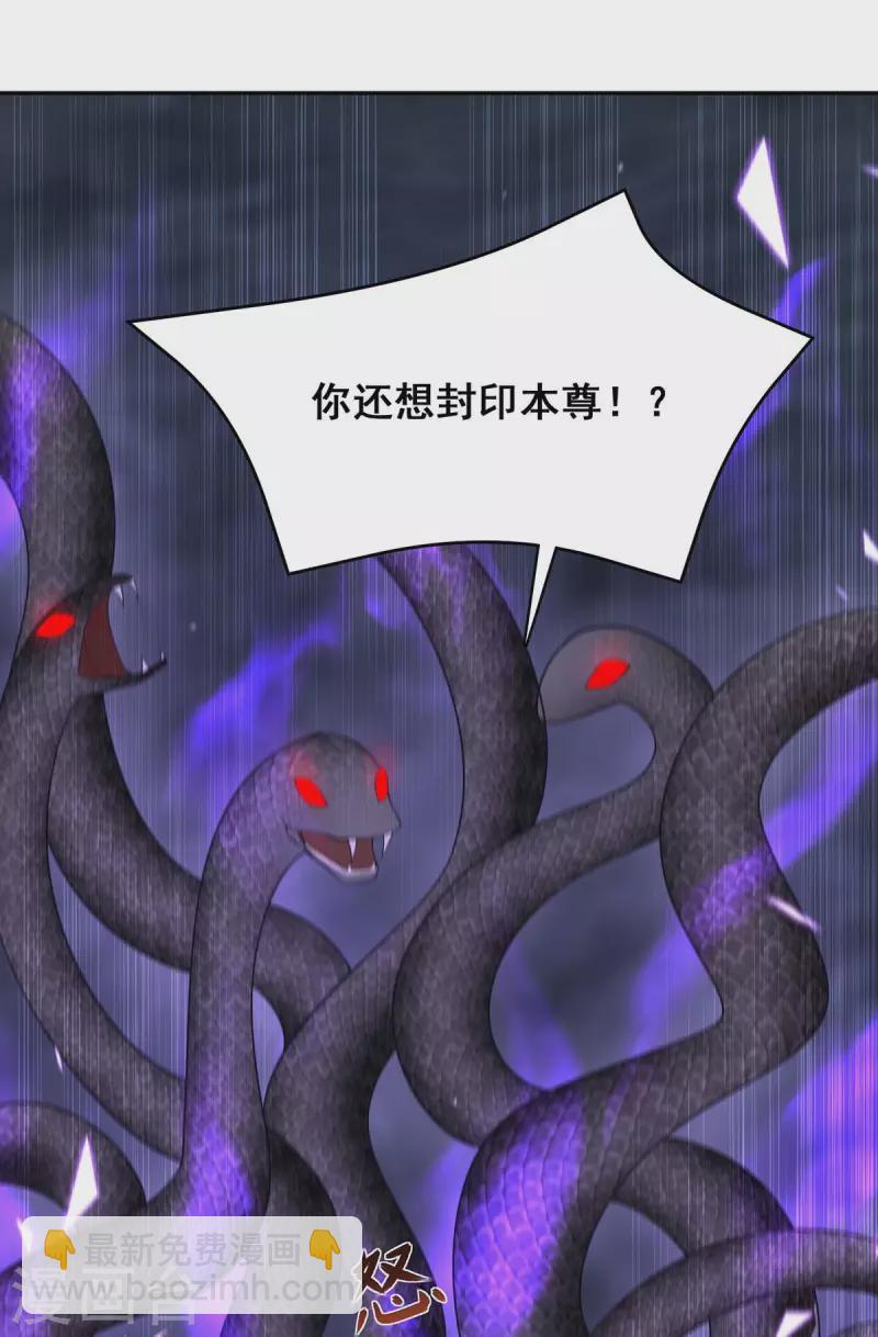 第147话 斗法黑蛇妖24