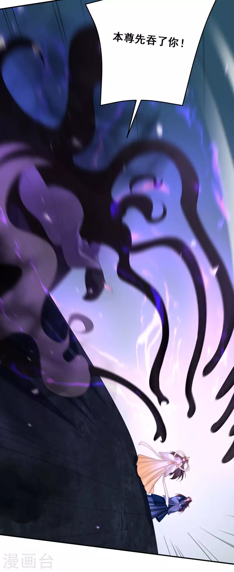 第147话 斗法黑蛇妖26