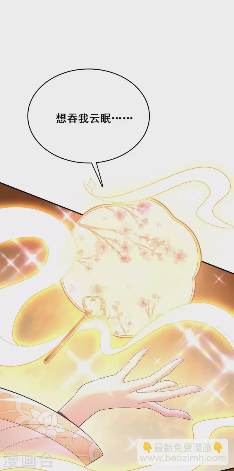 第147话 斗法黑蛇妖27