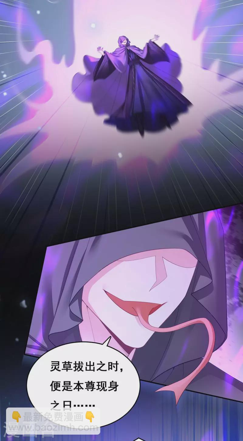 第147话 斗法黑蛇妖3
