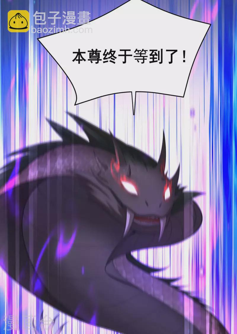 第147话 斗法黑蛇妖4