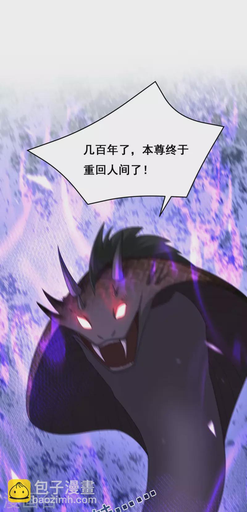 第147话 斗法黑蛇妖6