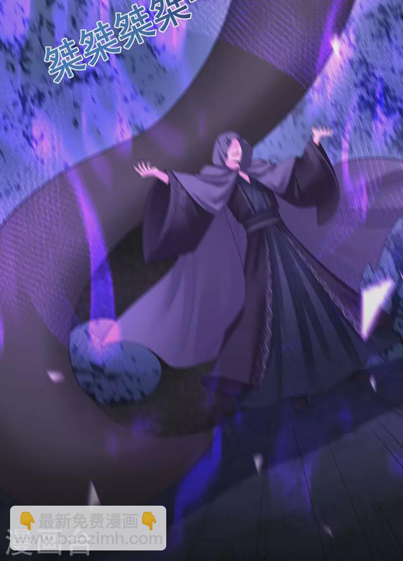 第147话 斗法黑蛇妖7