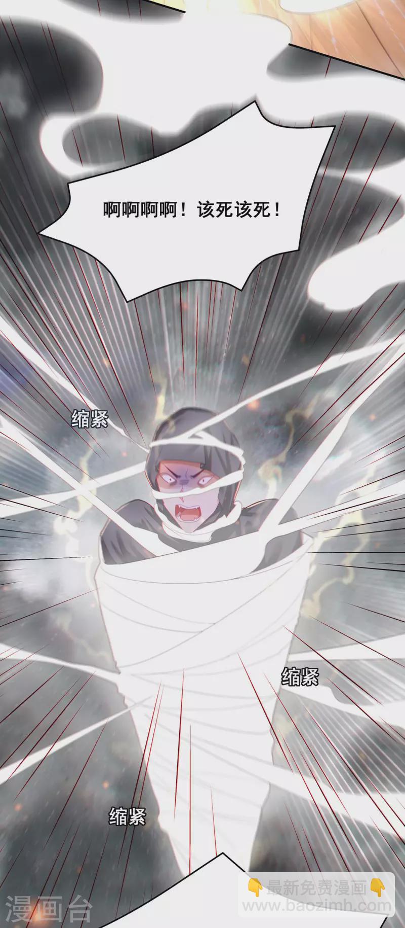 第150话 先下手为强11