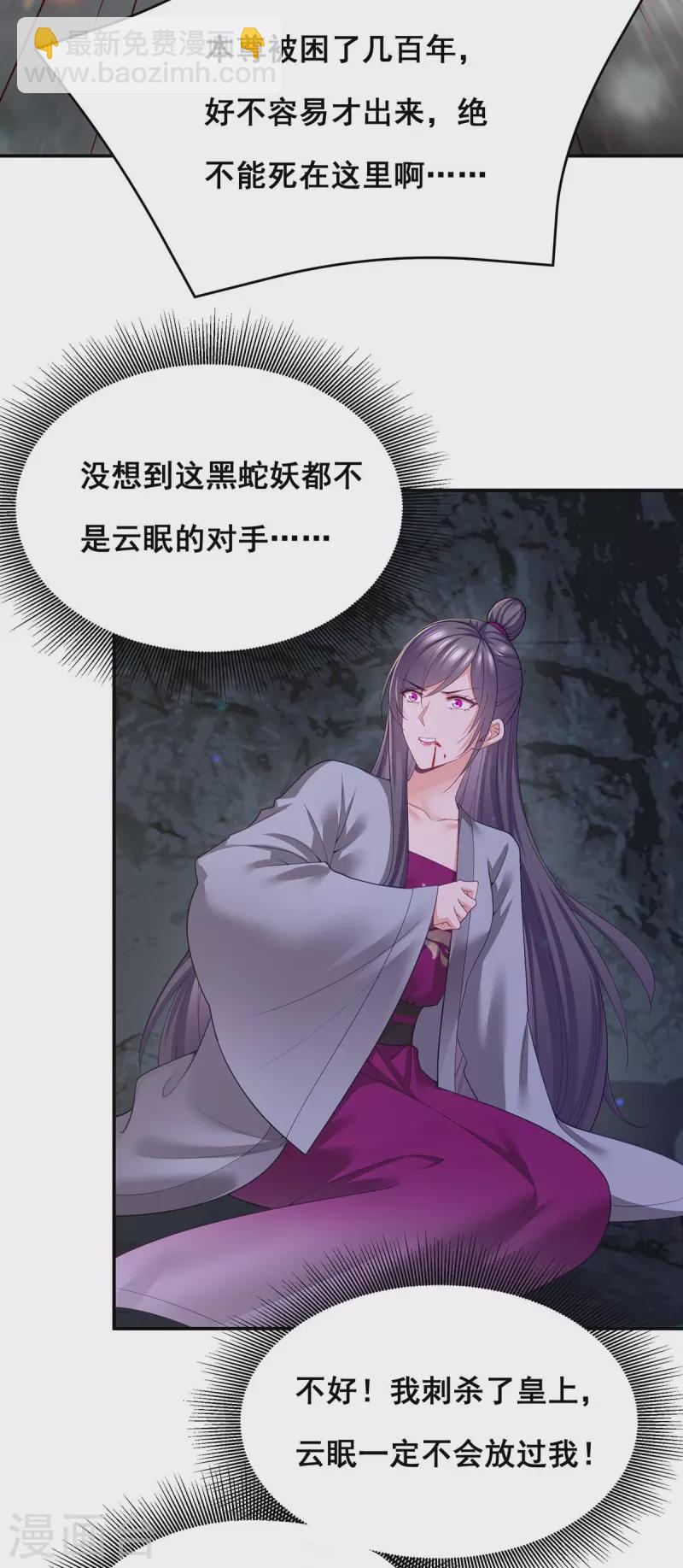 第150话 先下手为强12