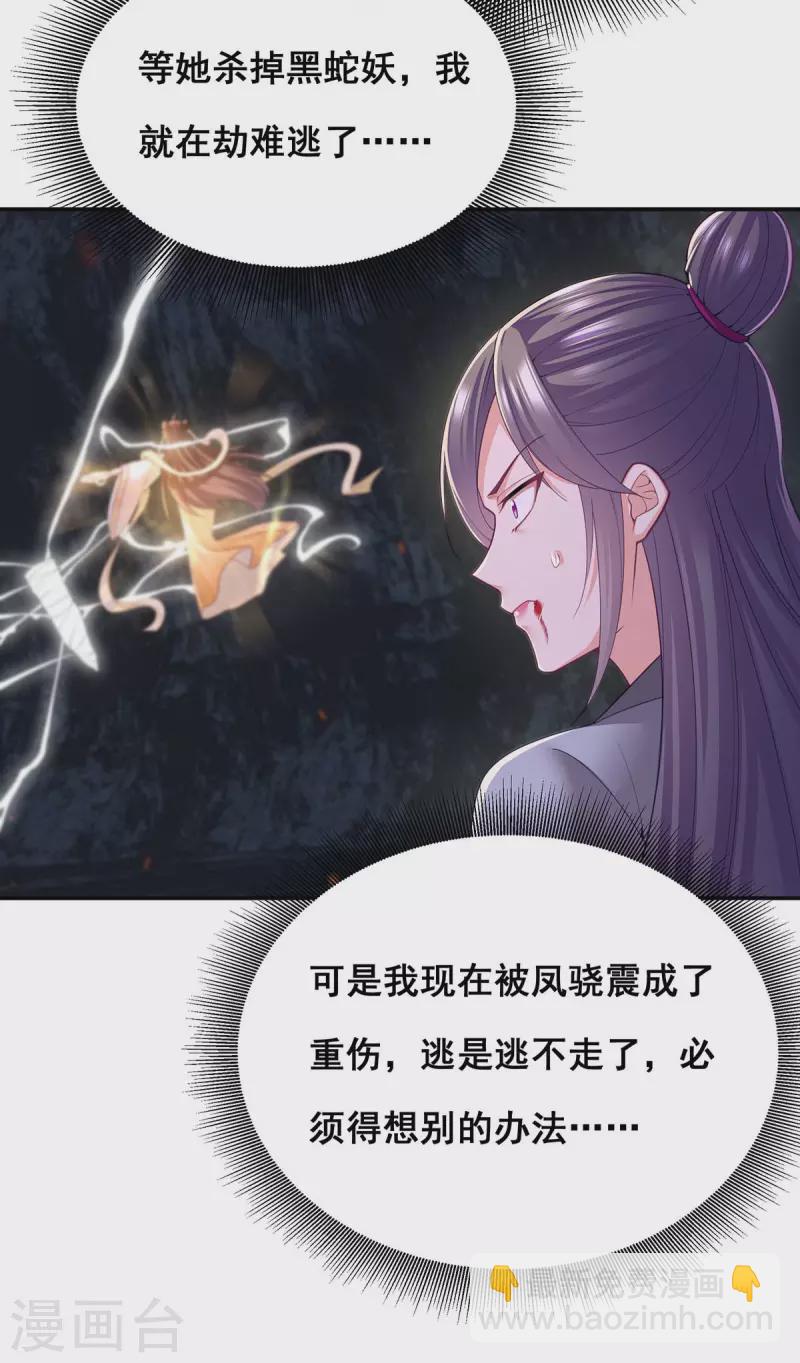 第150话 先下手为强13