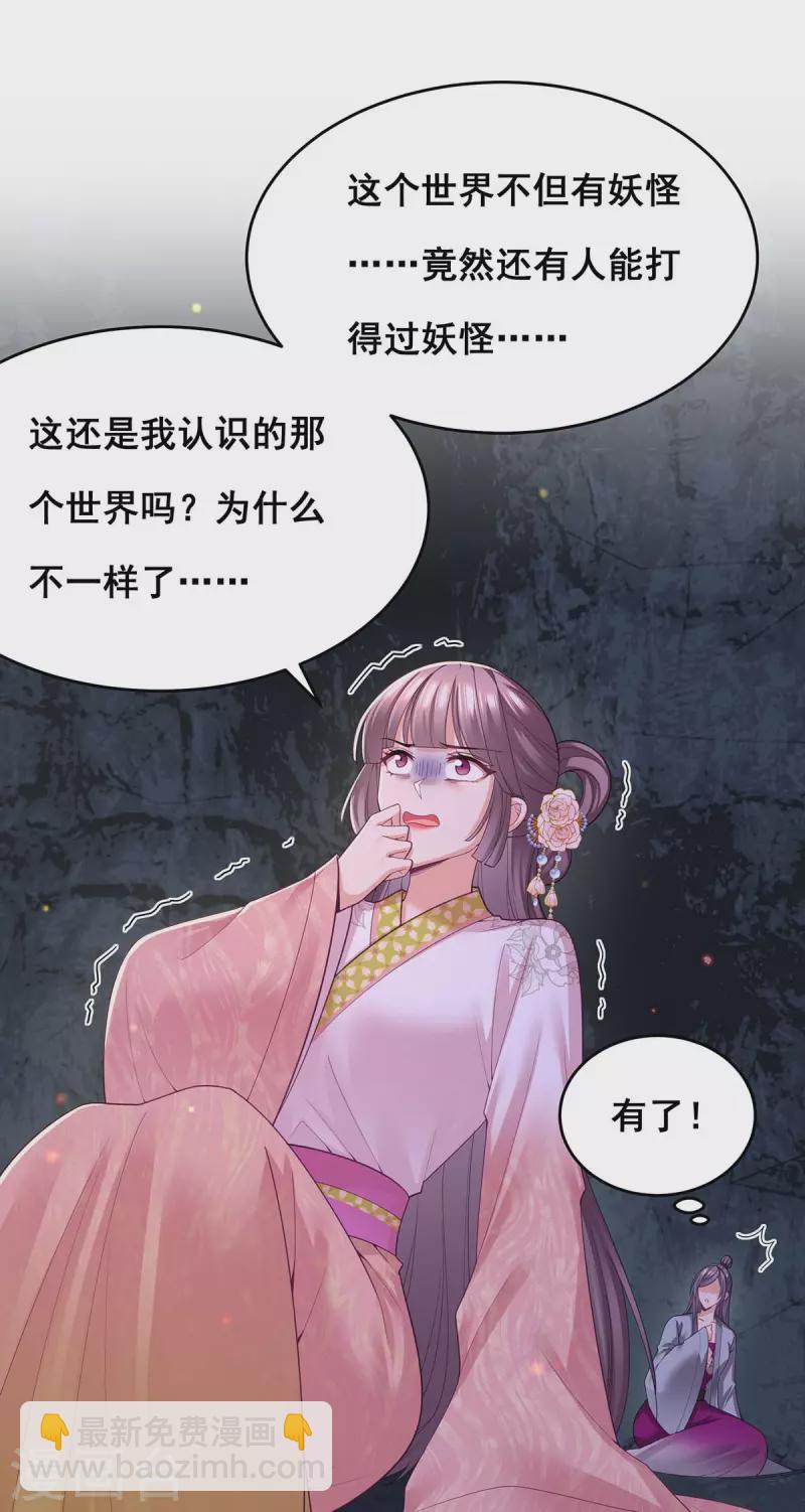 第150话 先下手为强14