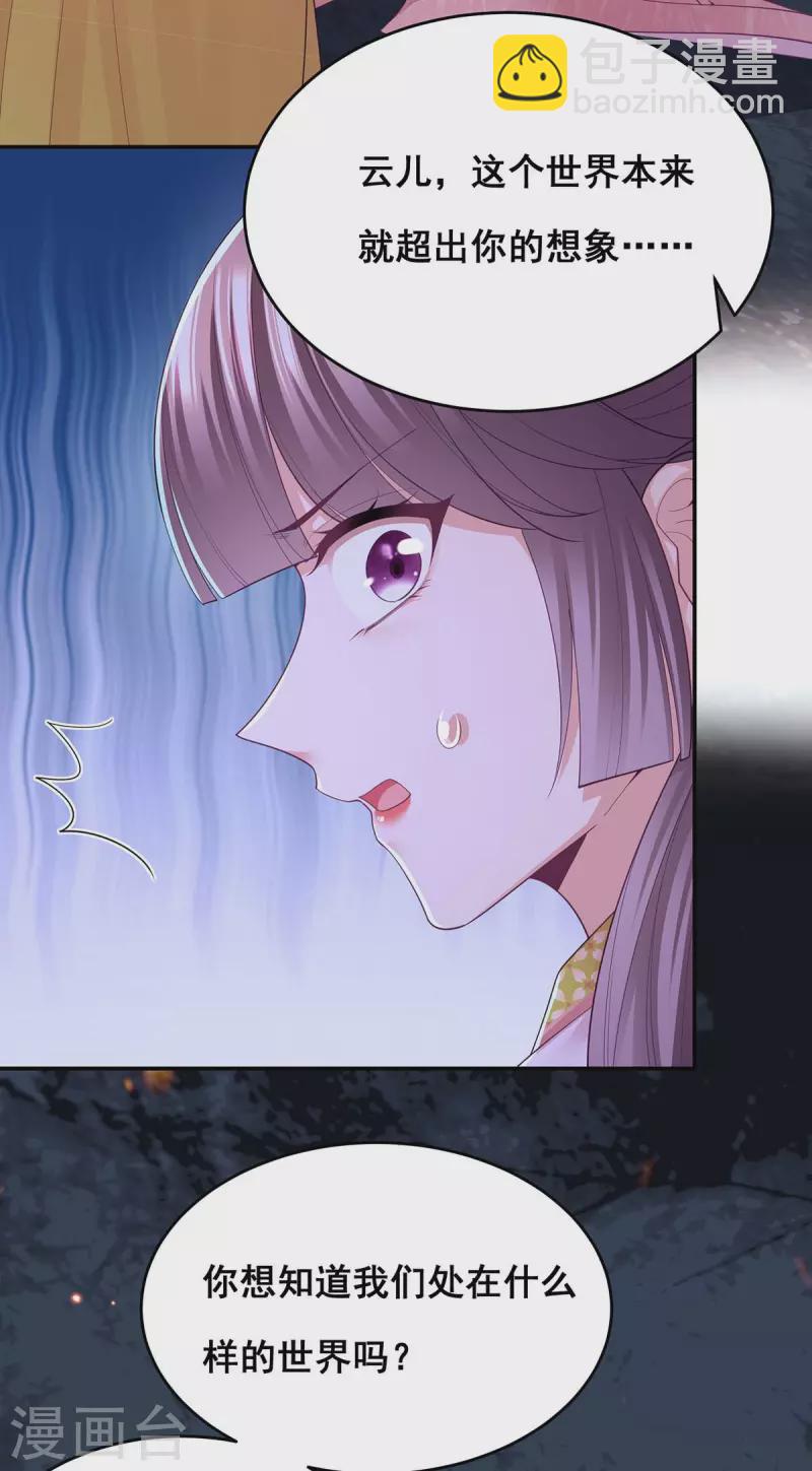 第150话 先下手为强15