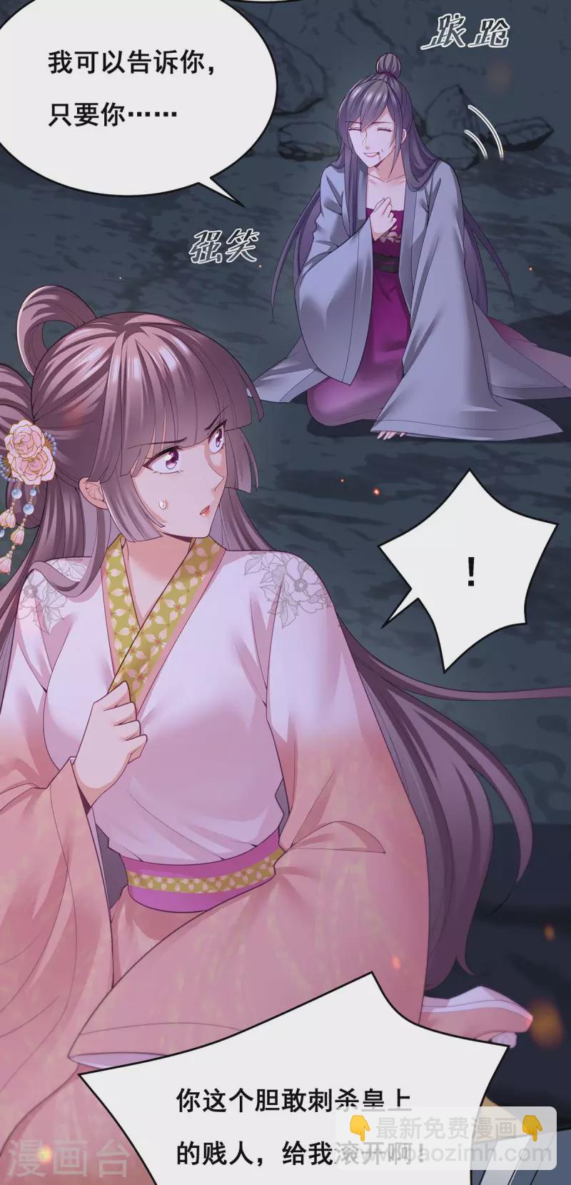 第150话 先下手为强16