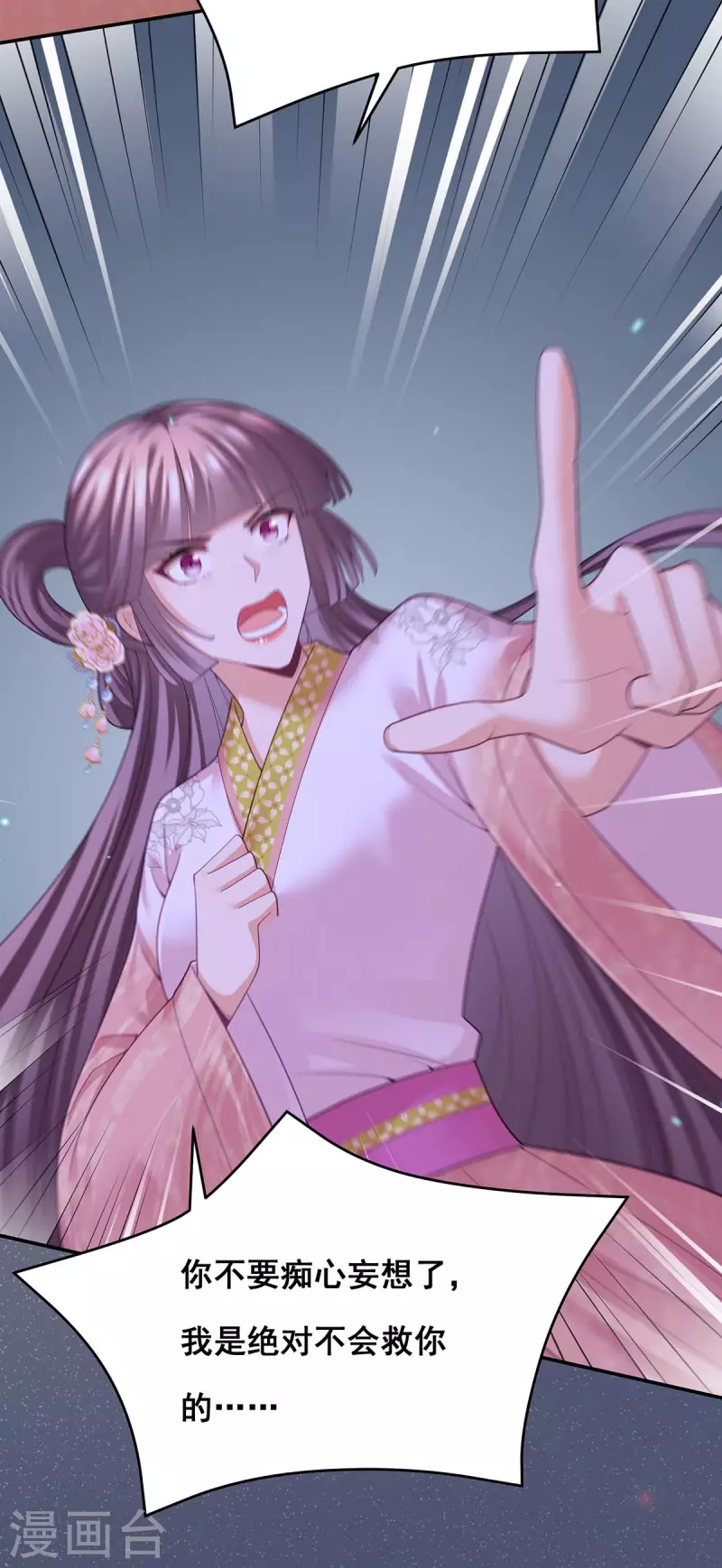 第150话 先下手为强17