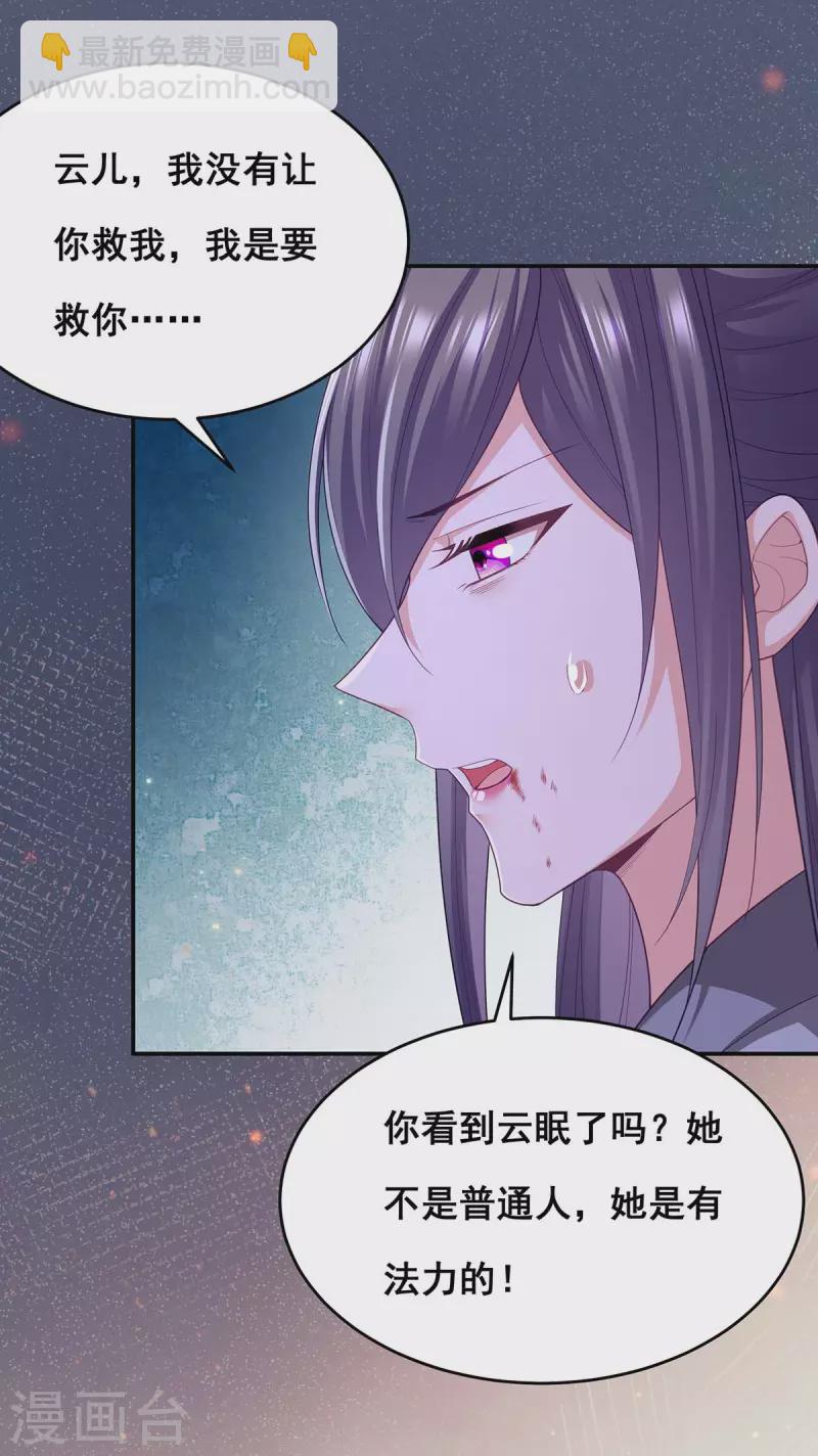 第150话 先下手为强18