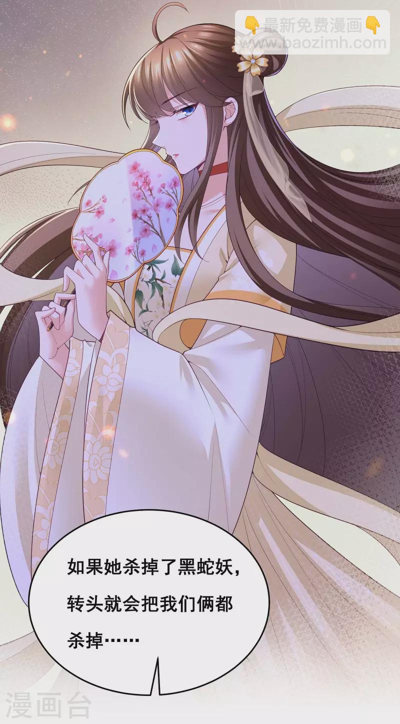 第150话 先下手为强19