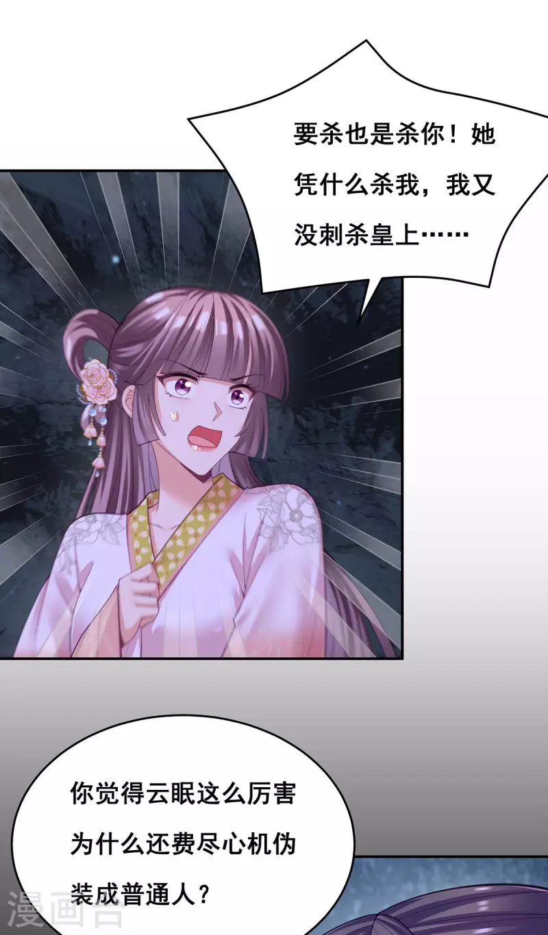 第150话 先下手为强20