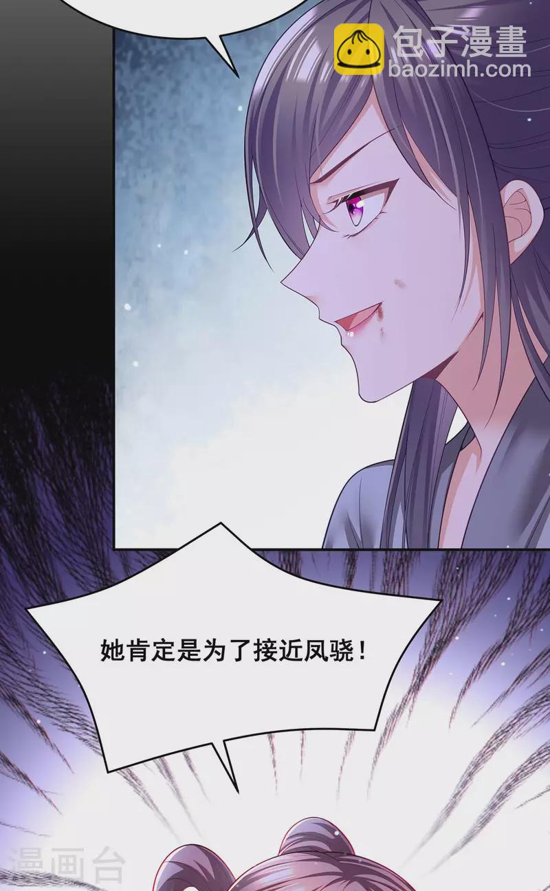 第150话 先下手为强21