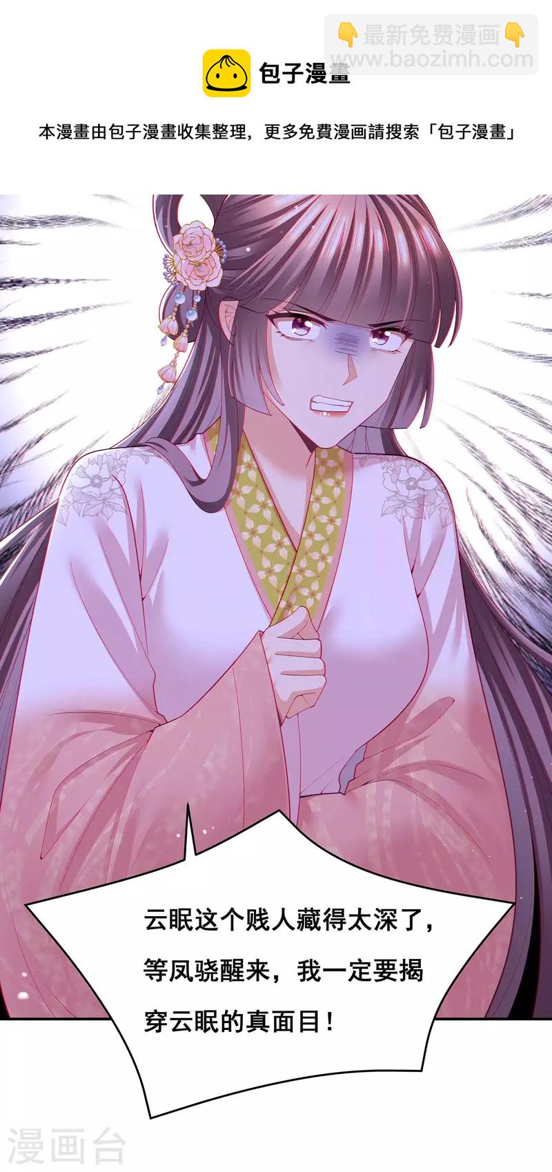 第150话 先下手为强22