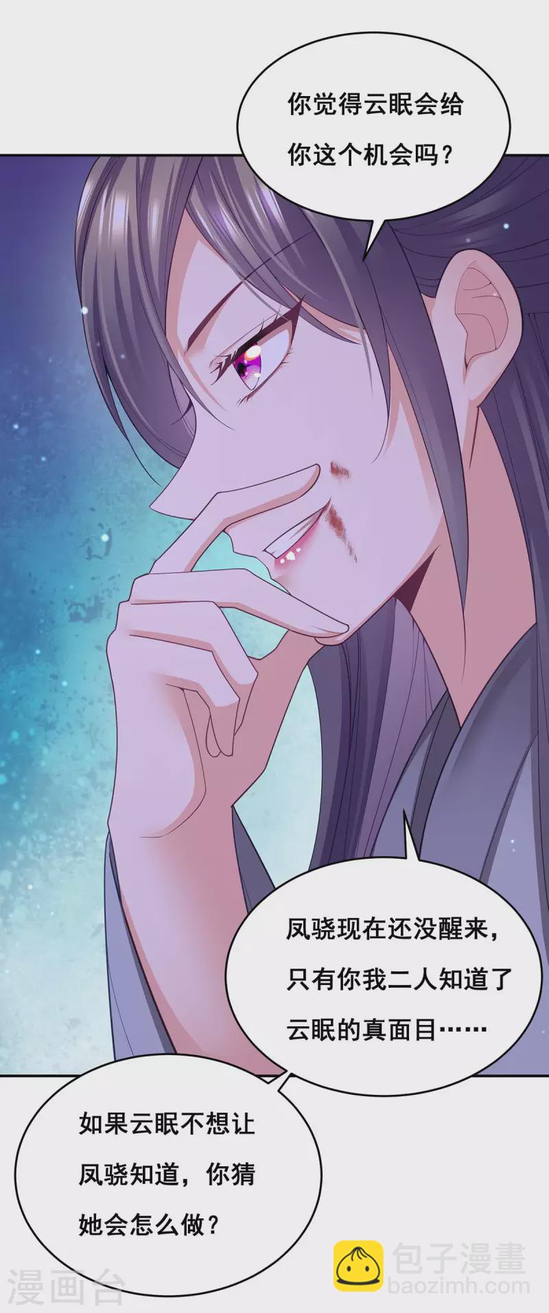 第150话 先下手为强23