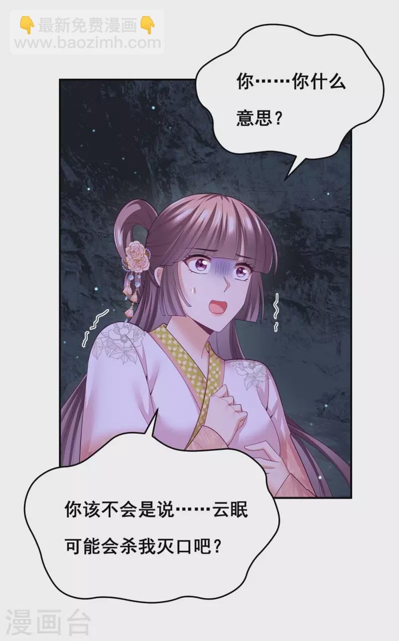 第150话 先下手为强24