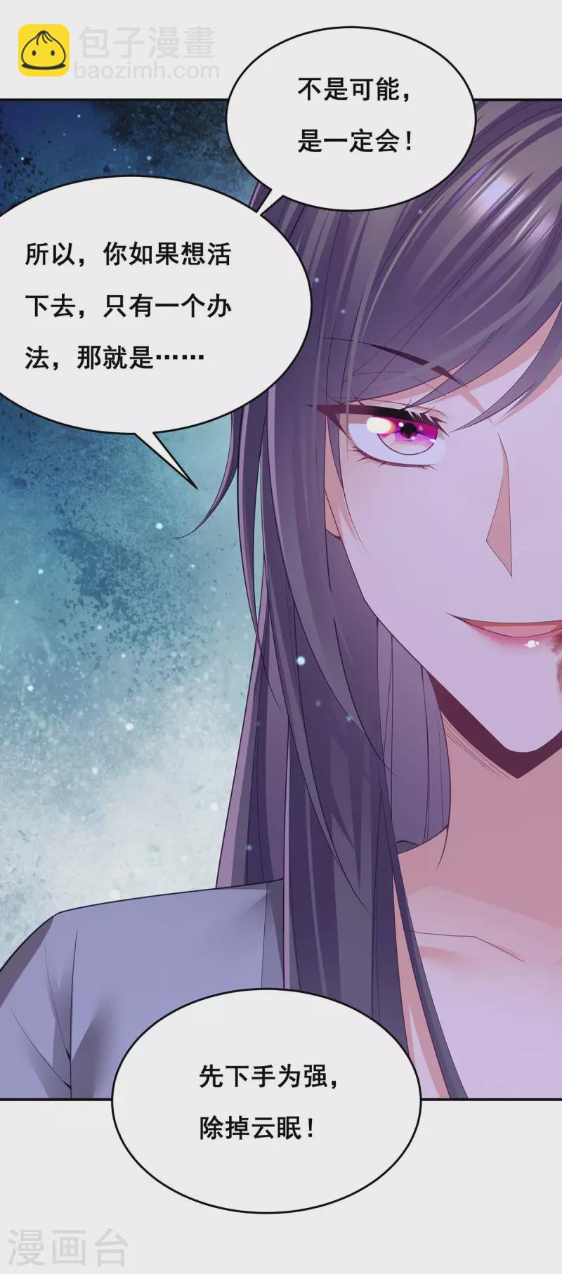 第150话 先下手为强25