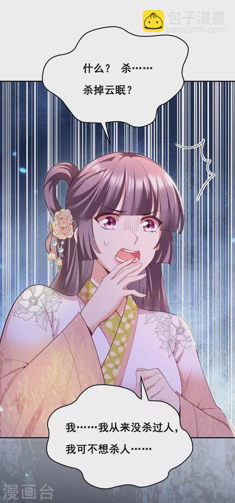 第150话 先下手为强26