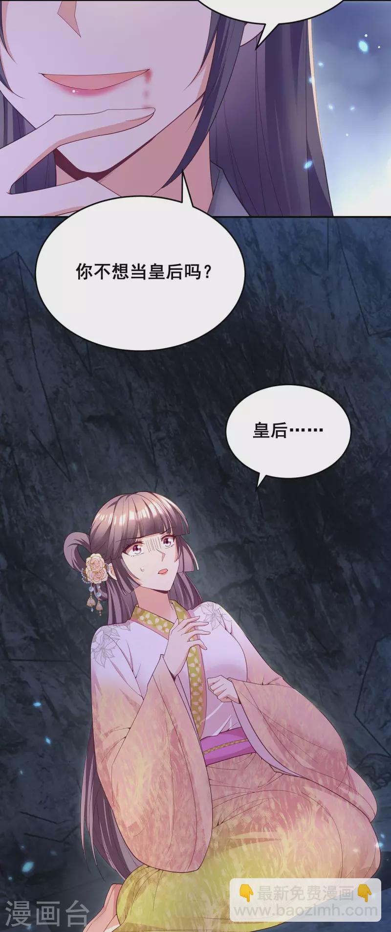第150话 先下手为强28