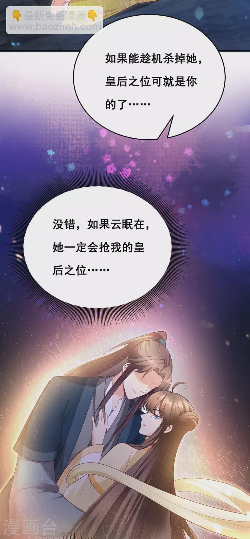 第150话 先下手为强29