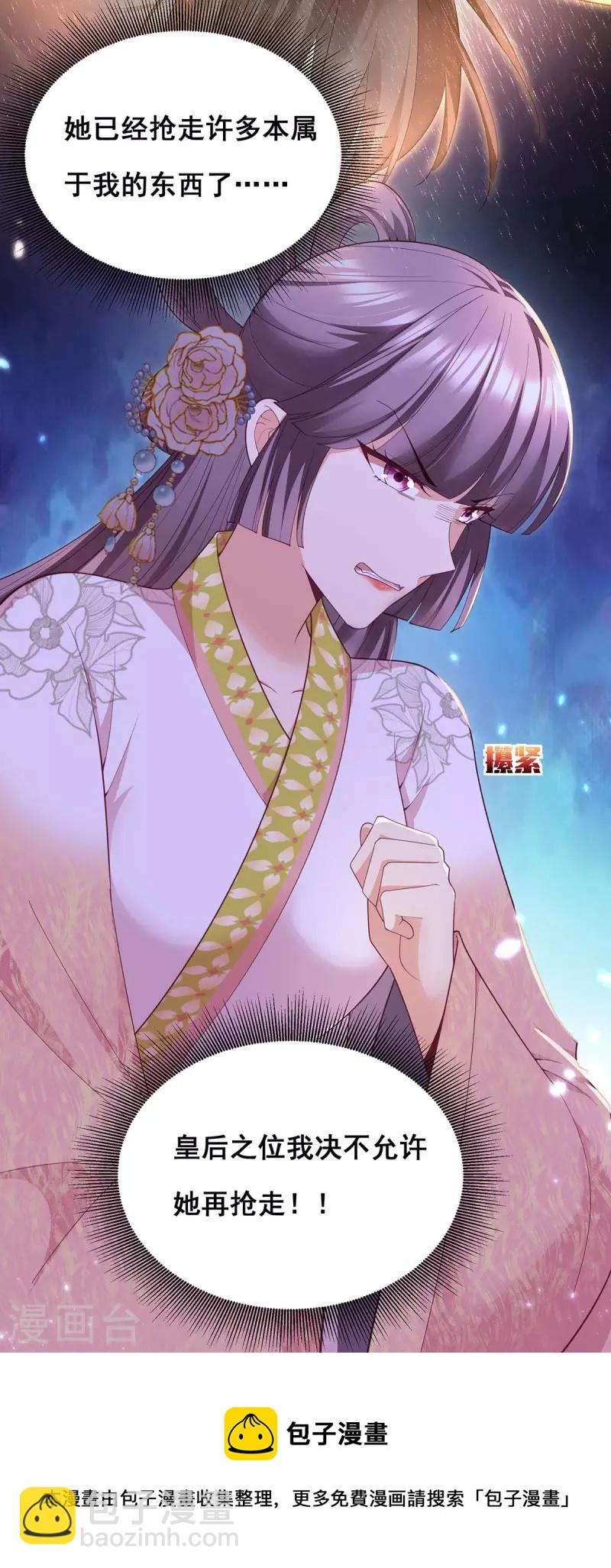 第150话 先下手为强30