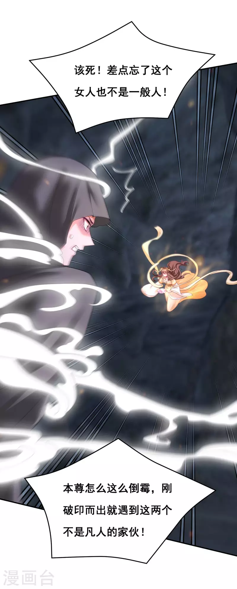 第150话 先下手为强4