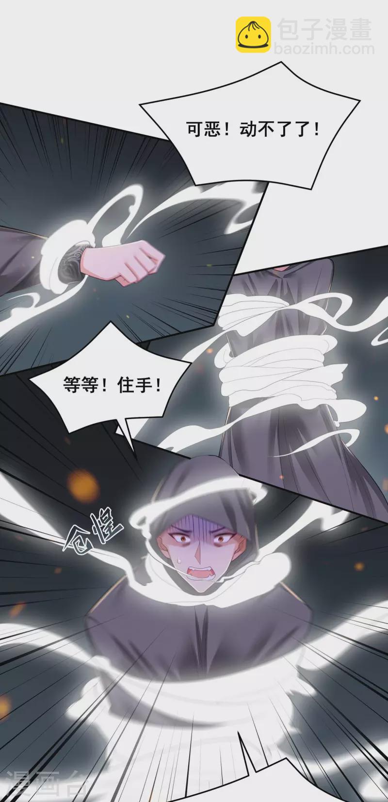 第150话 先下手为强8