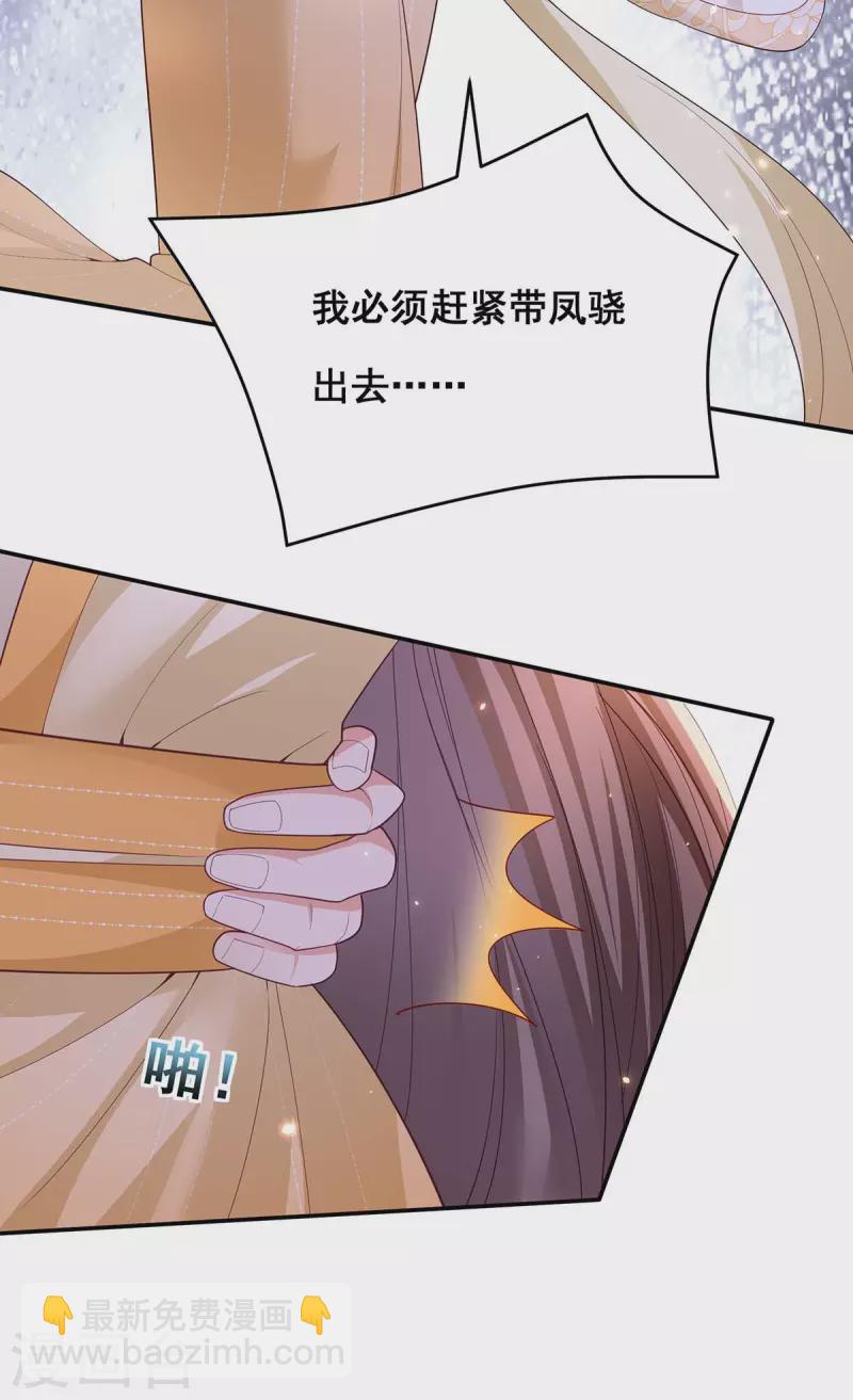 第152话 逃出生天2