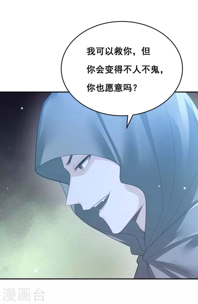 第155话 不人不鬼14