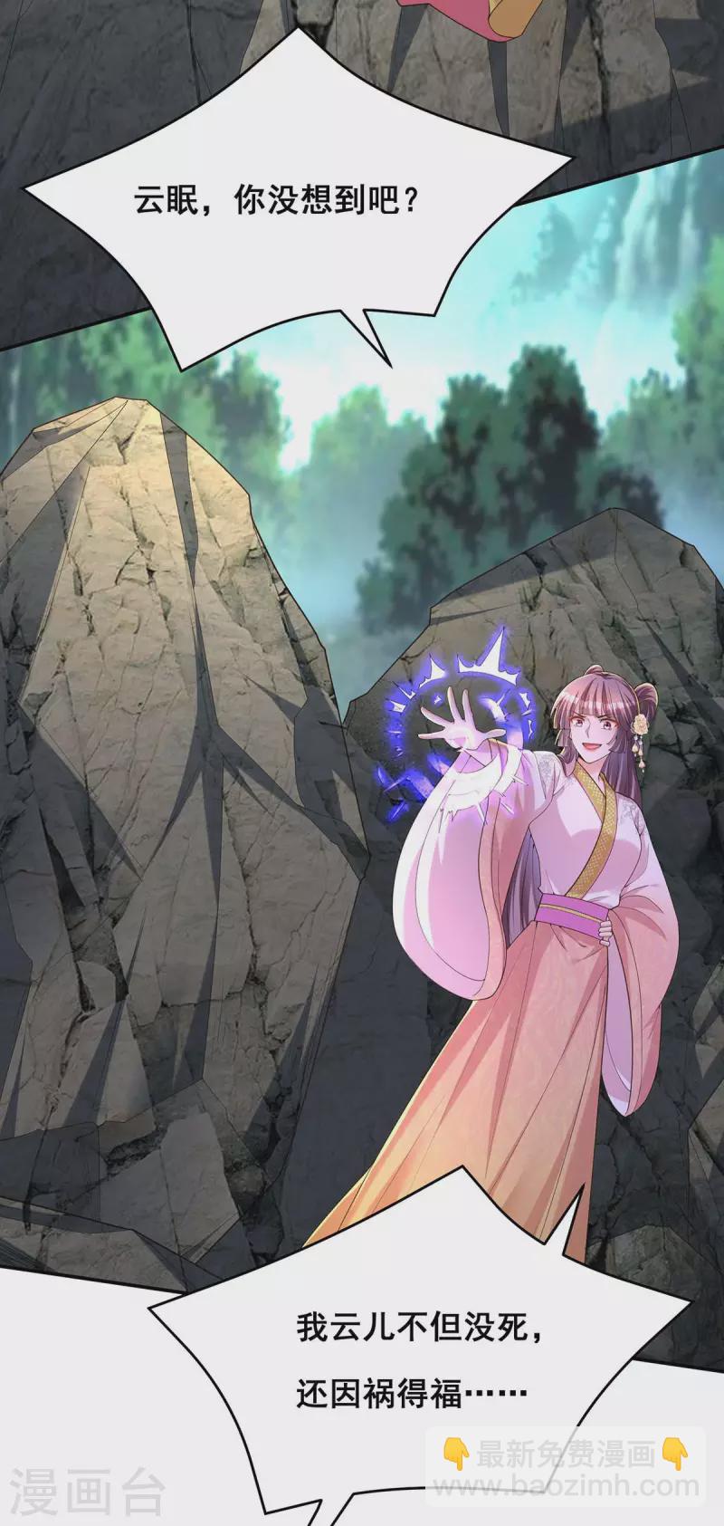 第155话 不人不鬼21