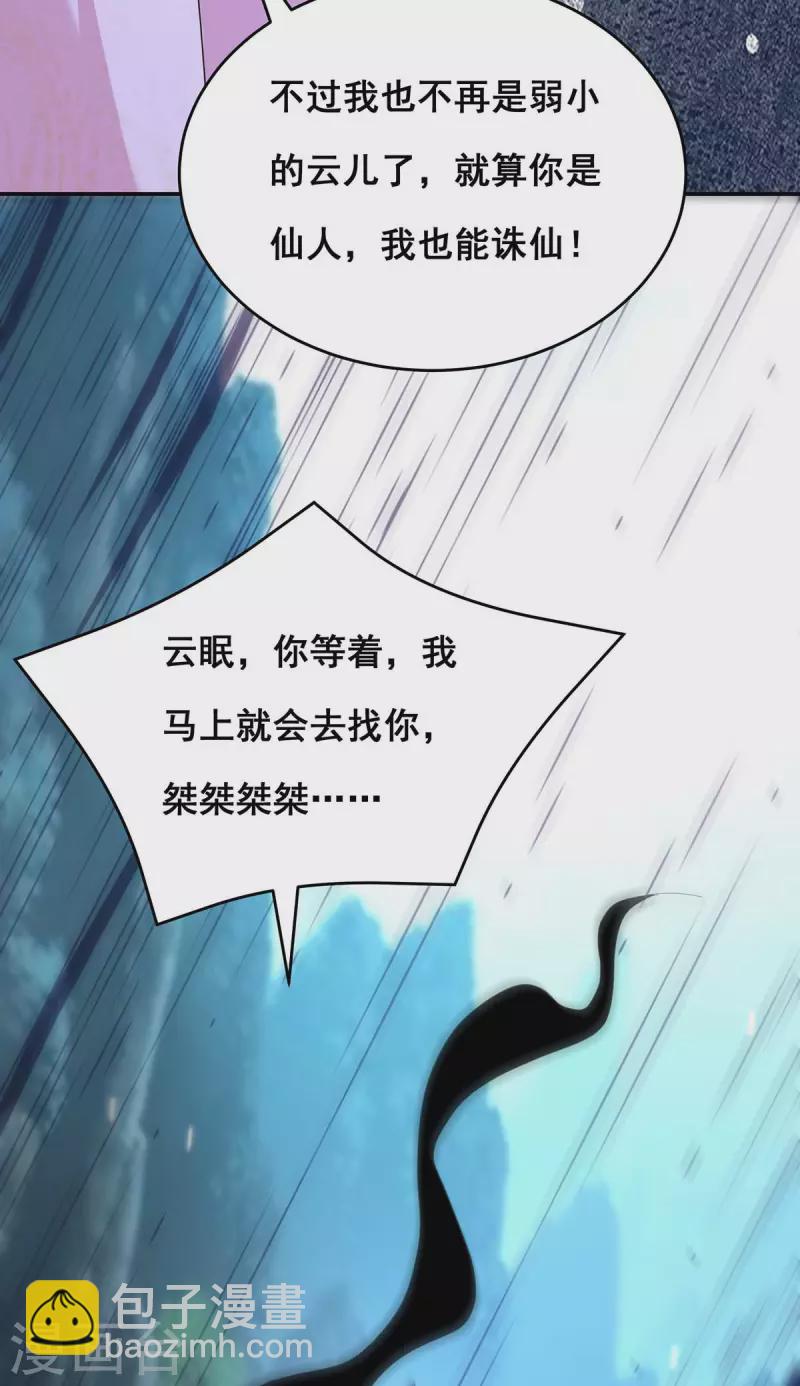 第155话 不人不鬼24