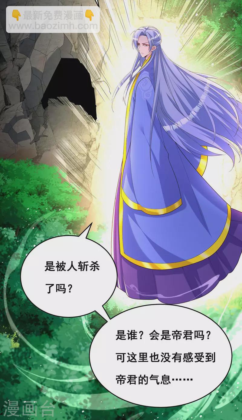 第155话 不人不鬼28