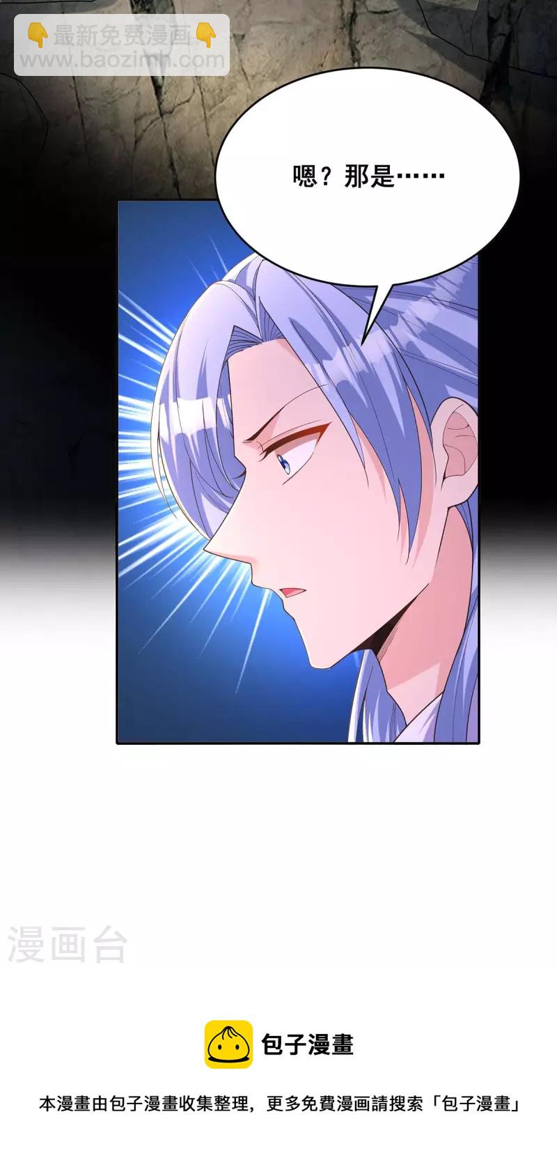 第155话 不人不鬼31