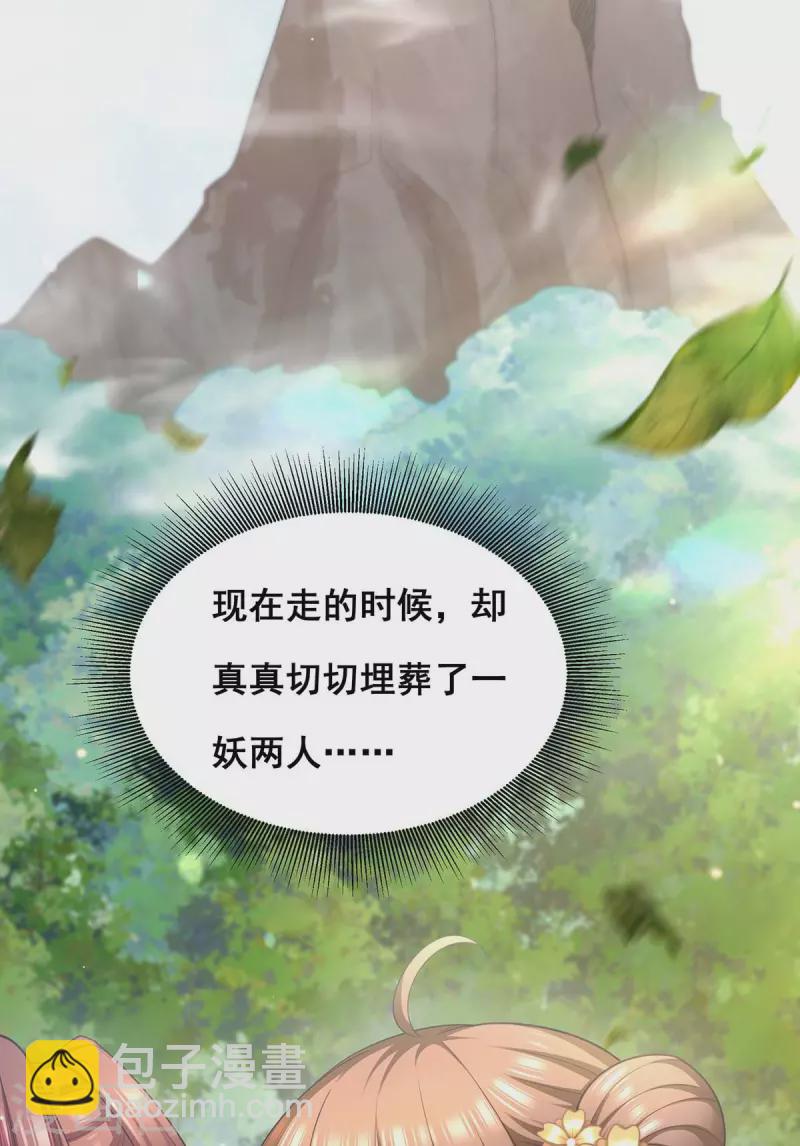 第155话 不人不鬼4
