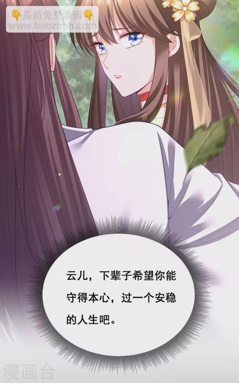 第155话 不人不鬼5