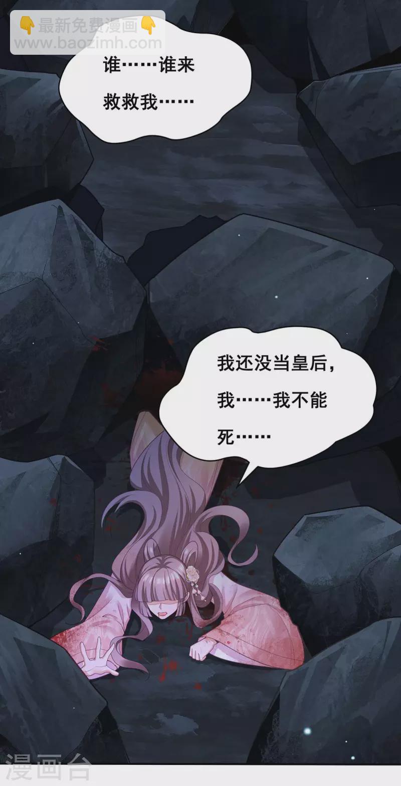 第155话 不人不鬼8