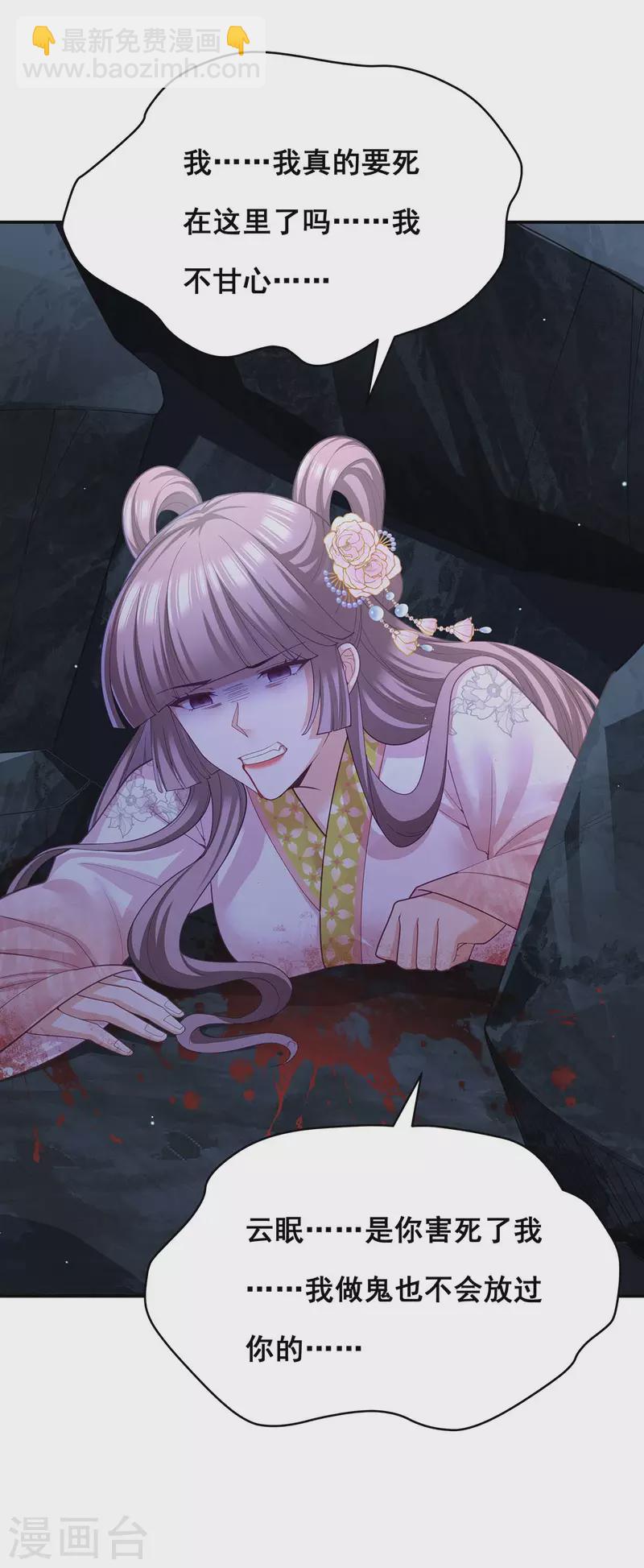 第155话 不人不鬼9