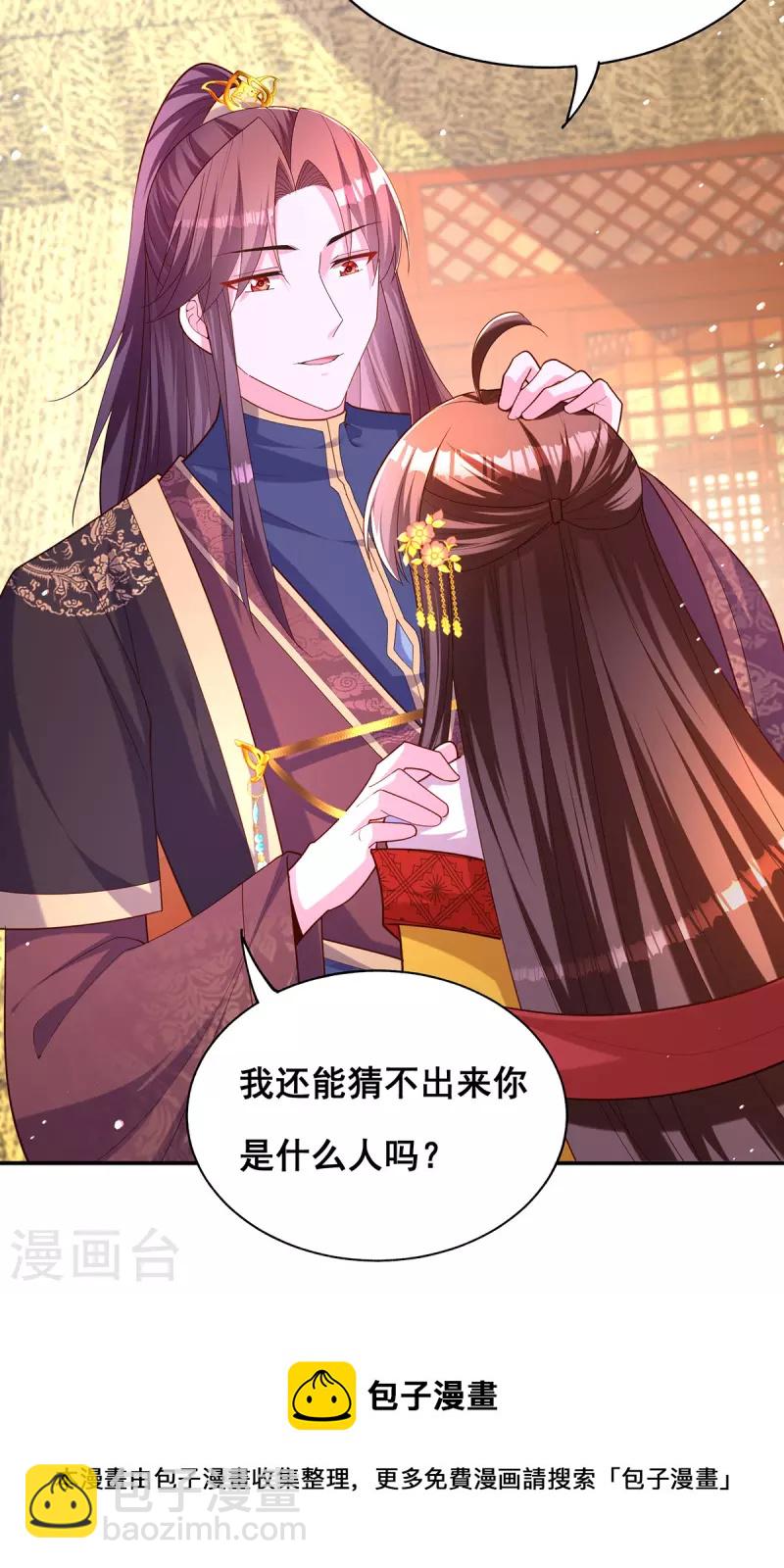 第159话 第三味仙药10