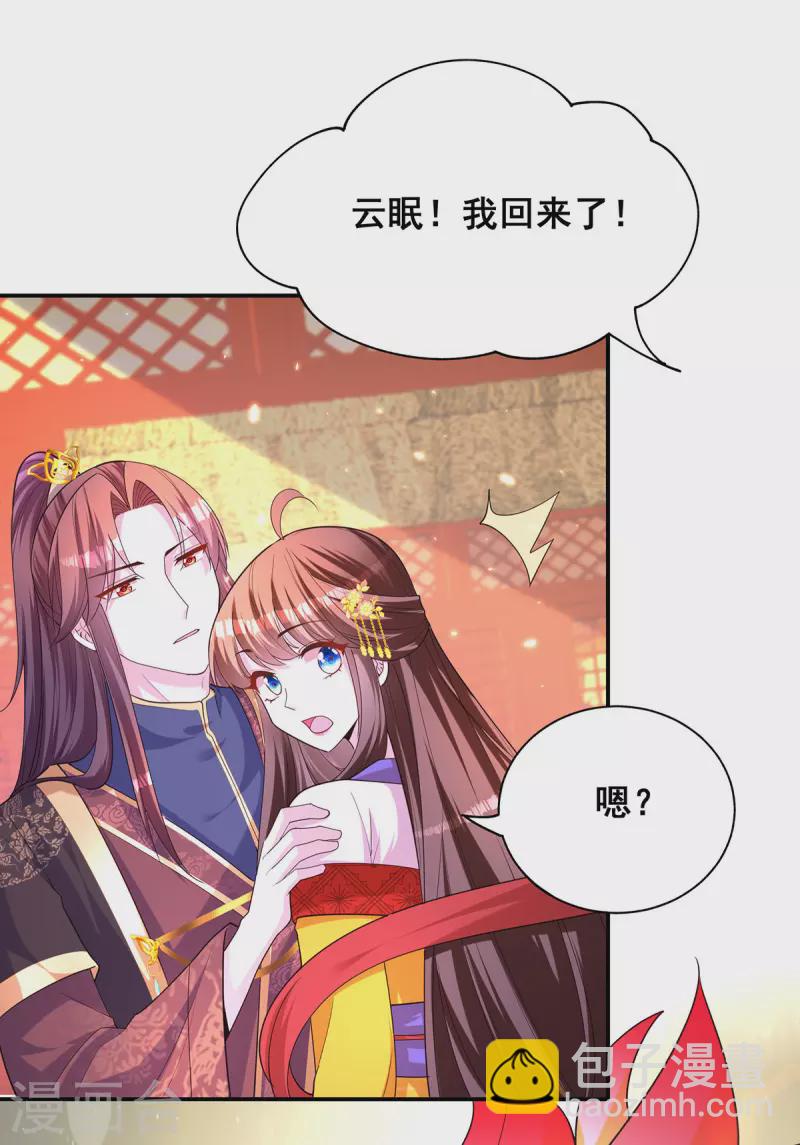 第159话 第三味仙药15