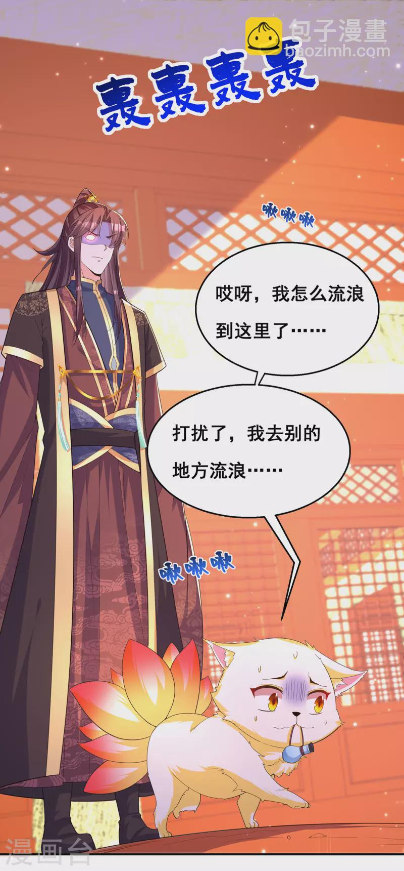 第159话 第三味仙药19
