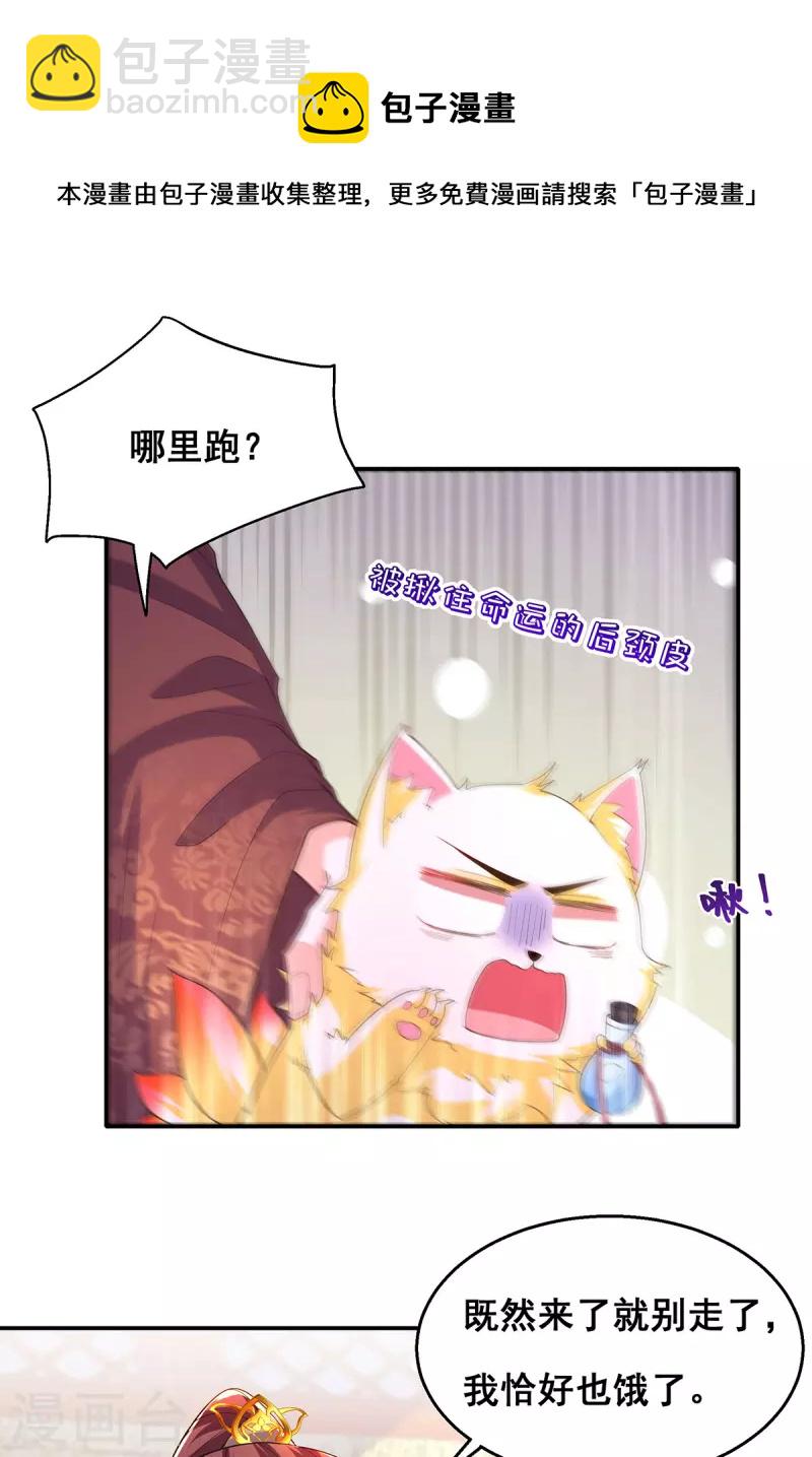 第159话 第三味仙药20