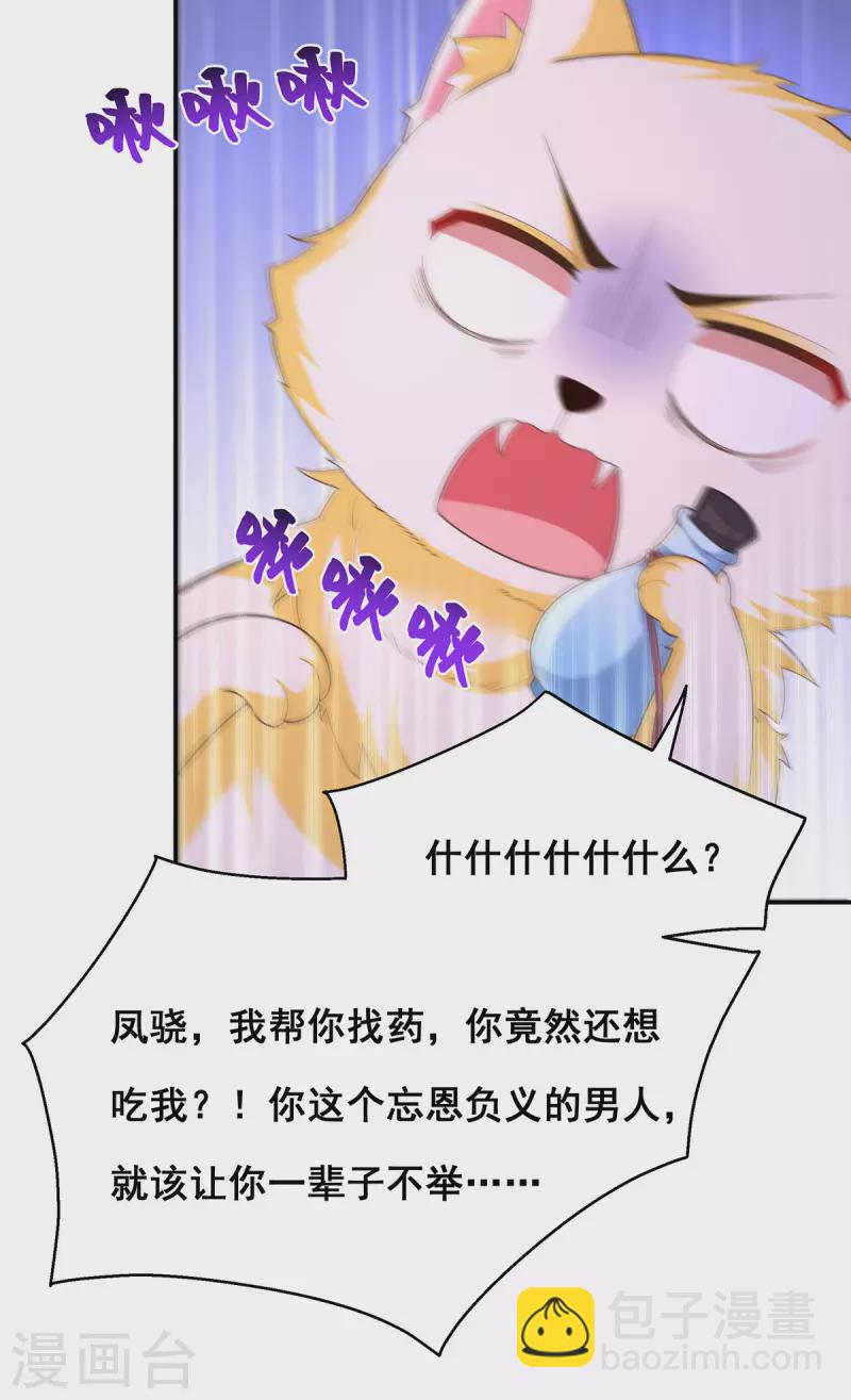 第159话 第三味仙药22