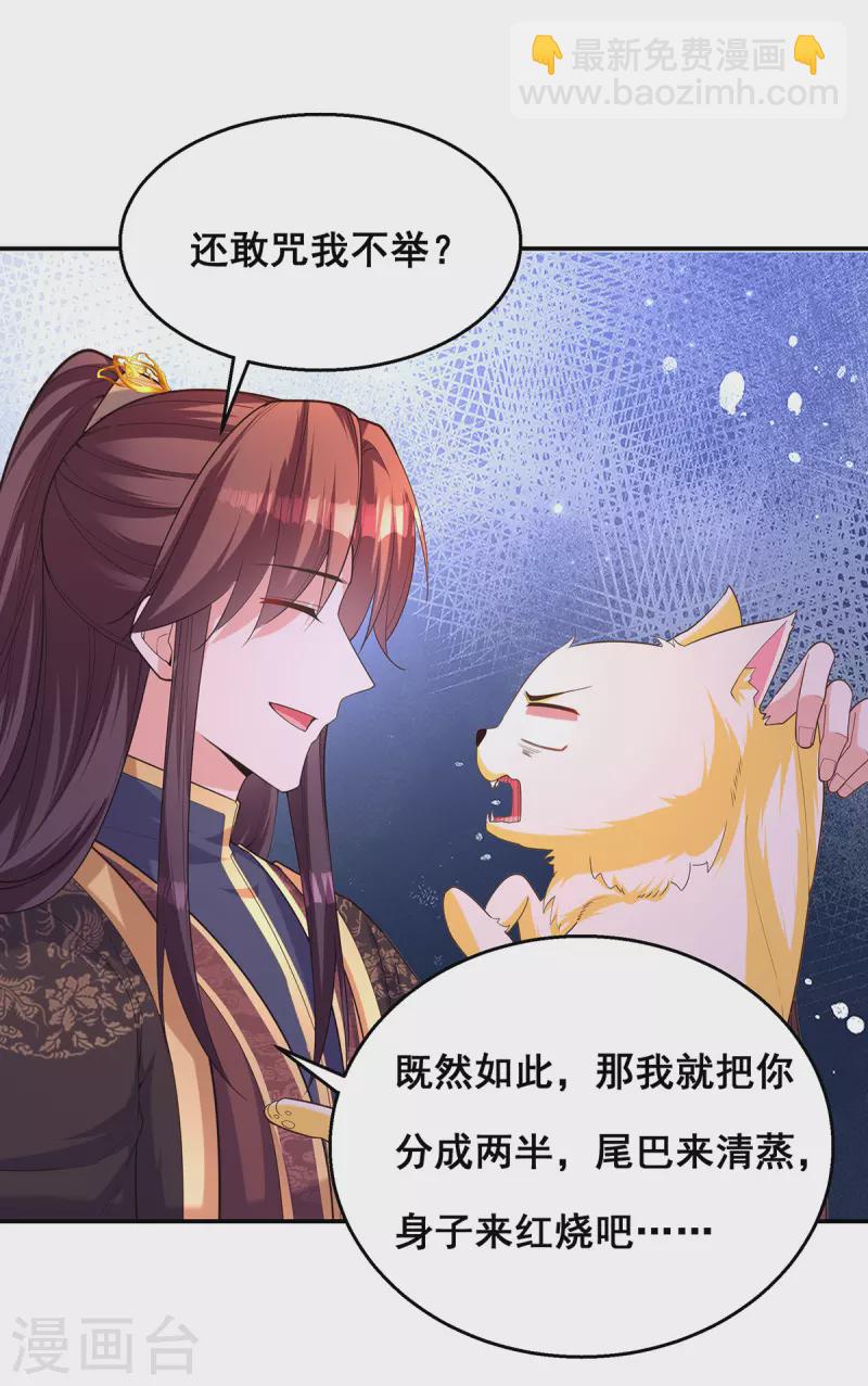 第159话 第三味仙药25