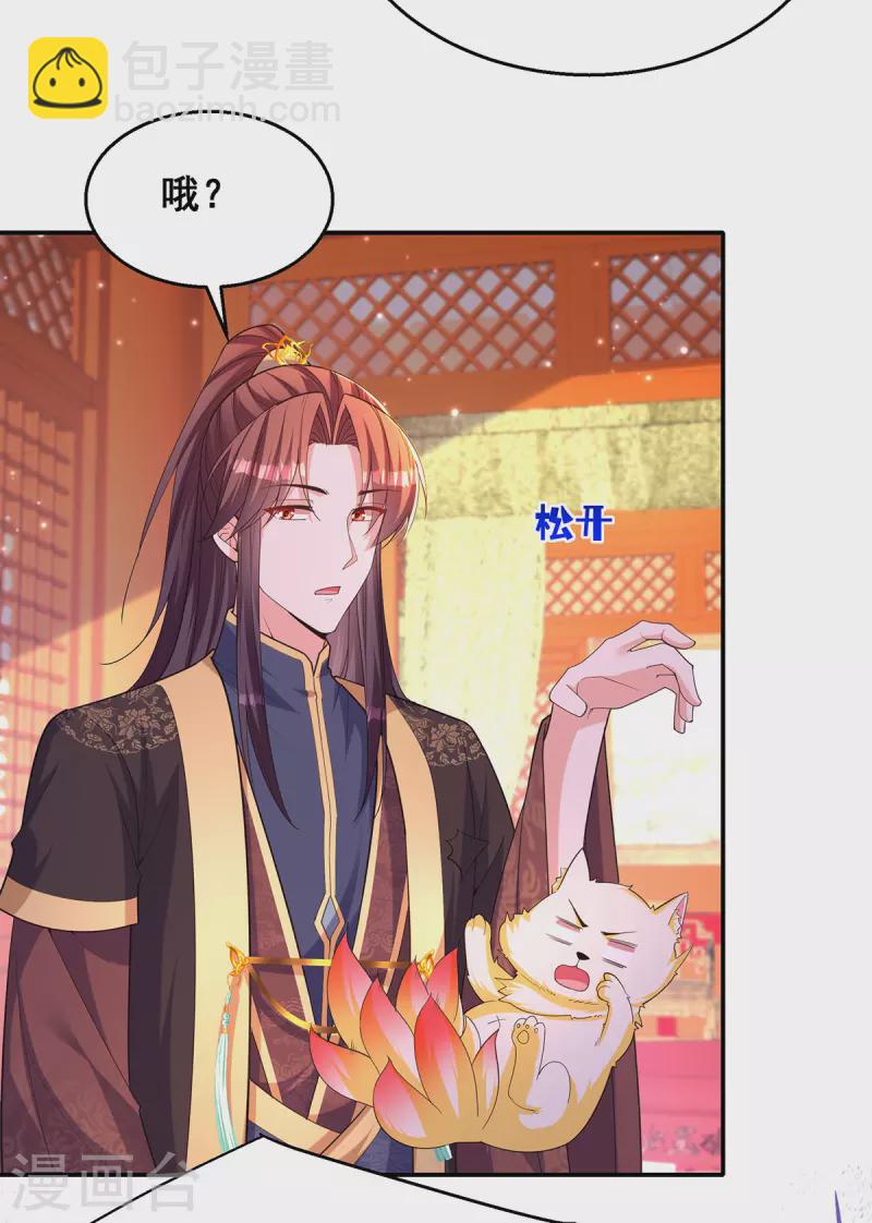 第159话 第三味仙药27