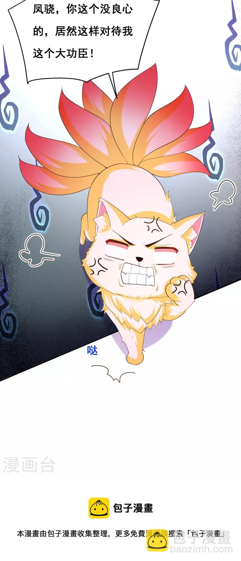 第159话 第三味仙药28
