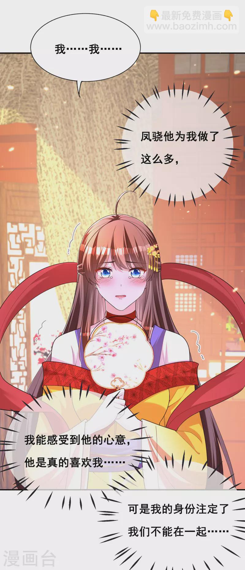 第159话 第三味仙药5